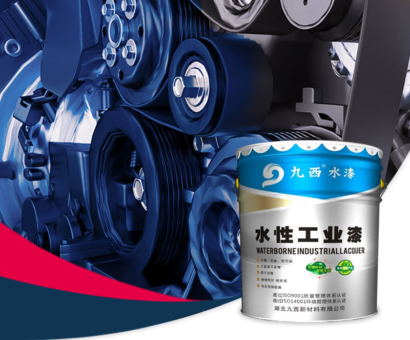 水性氨基烤漆系列